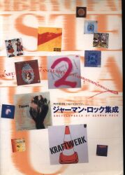 サザンコミック臨時増刊号 サザンオールスターズ 勝手にシンド