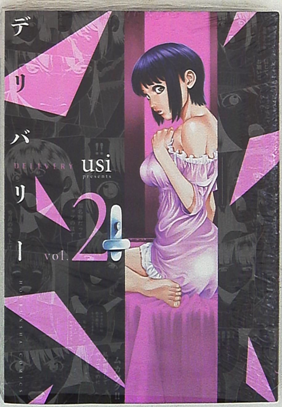 芳文社 芳文社コミックス Usi デリバリー 2 まんだらけ Mandarake 芳文社 芳文社コミックス Usi デリバリー 2 まんだらけ Mandarake
