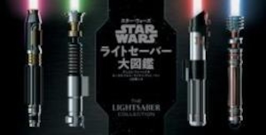 STAR WARS ライトセーバー大図鑑
