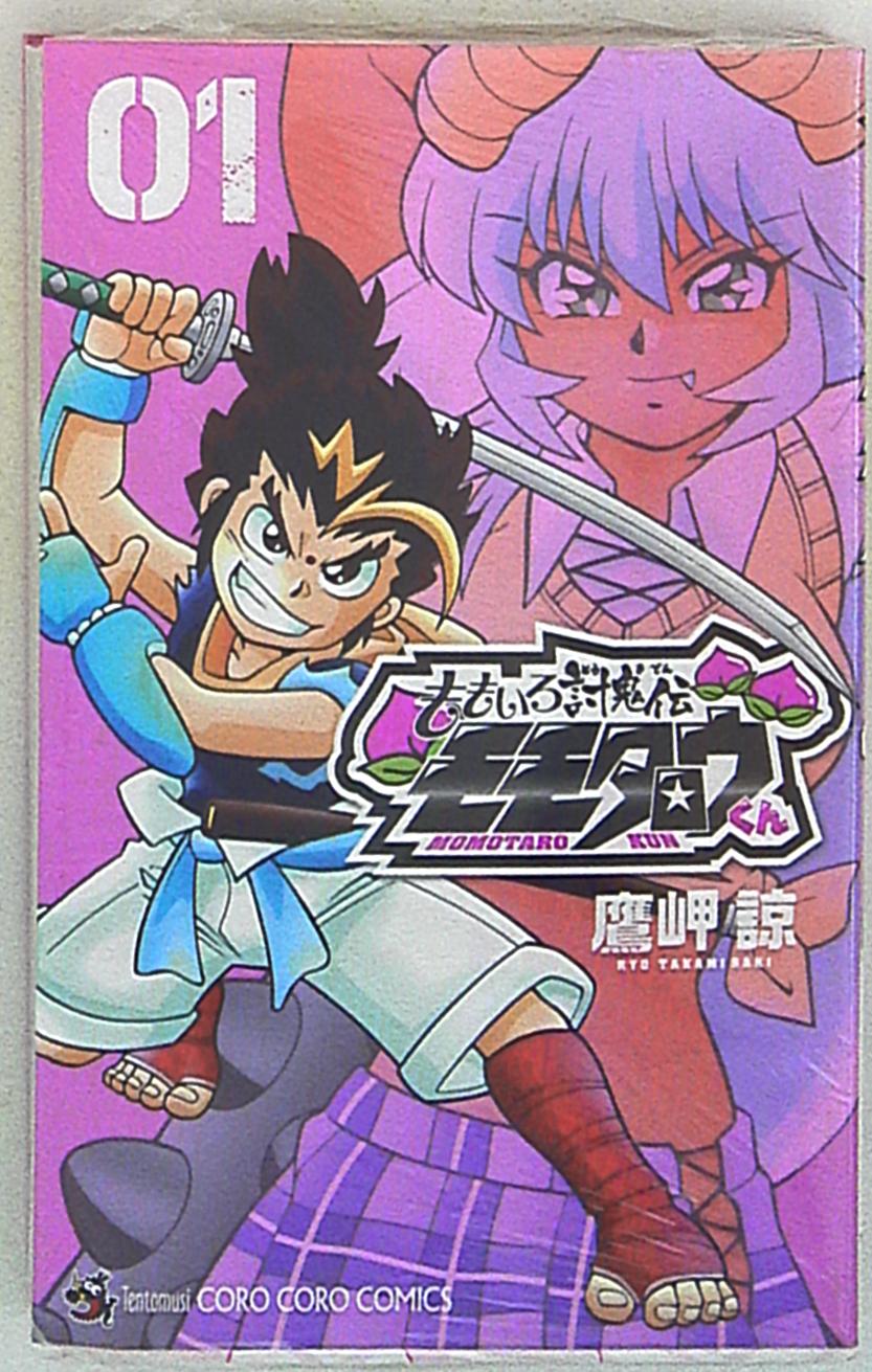 全4巻セット 】ももいろ討鬼伝 モモタロウくん 鷹岬諒 - メルカリ