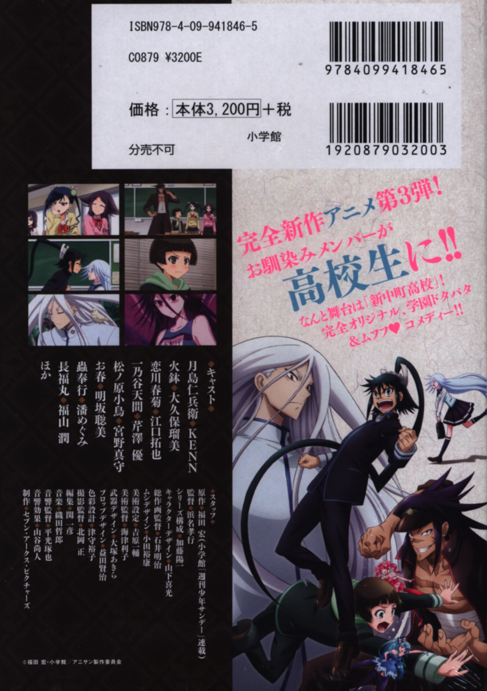 小学館 少年サンデーコミックス 福田宏 常住戦陣 ムシブギョー 限定版 17 まんだらけ Mandarake