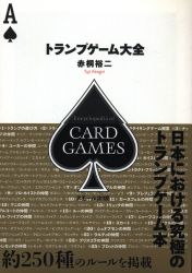 赤桐裕二