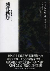 穐山貞登訳