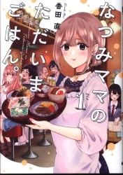まんだらけ通販 香田直