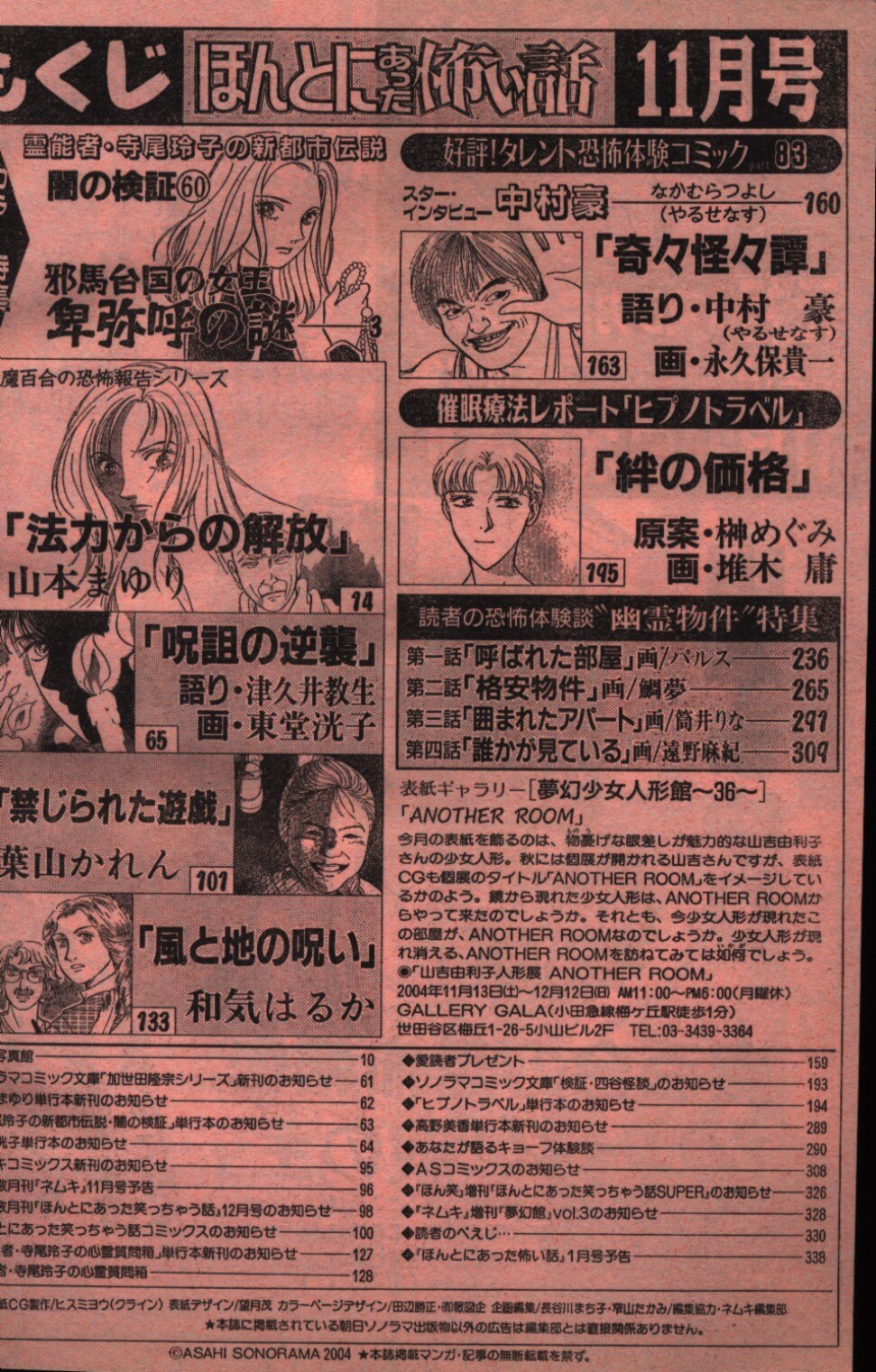ほんとにあった笑っちゃう話 男と女の事情特集R (ASコミックス)