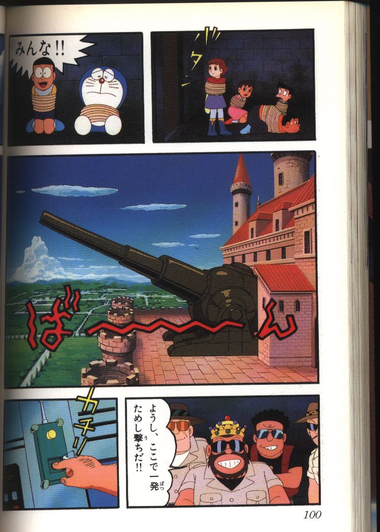 小学館 てんとう虫コミックス アニメ版 フィルムコミック 映画 ドラえもん のび太と雲の王国 下 まんだらけ Mandarake 小学館 てんとう虫コミックス アニメ版 フィルムコミック 映画 ドラえもん のび太と雲の王国 下 まんだらけ Mandarake