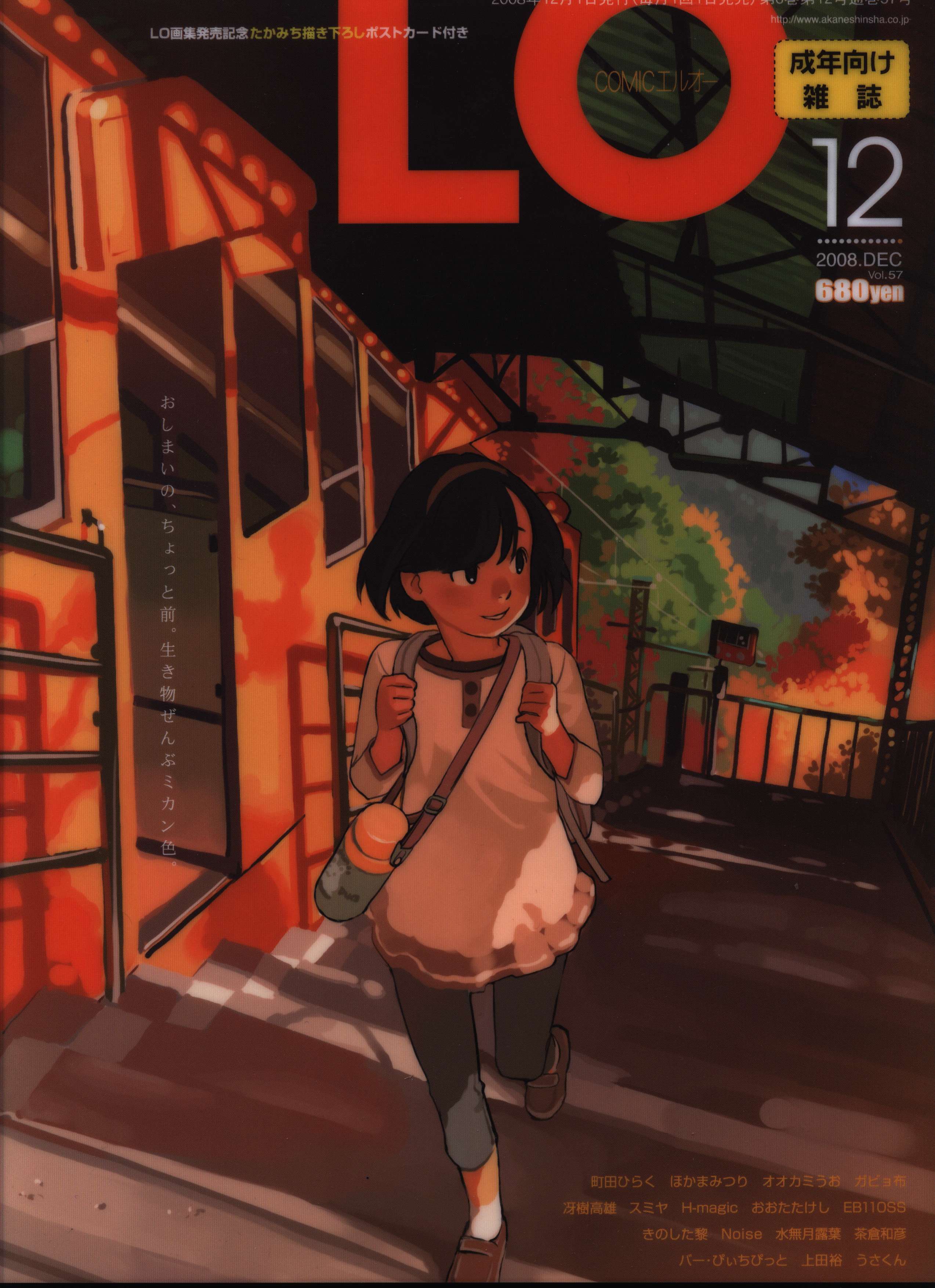 コミックLO セット Amazon.co.jp: クリアファイル COMIC LO コミックエルオー
