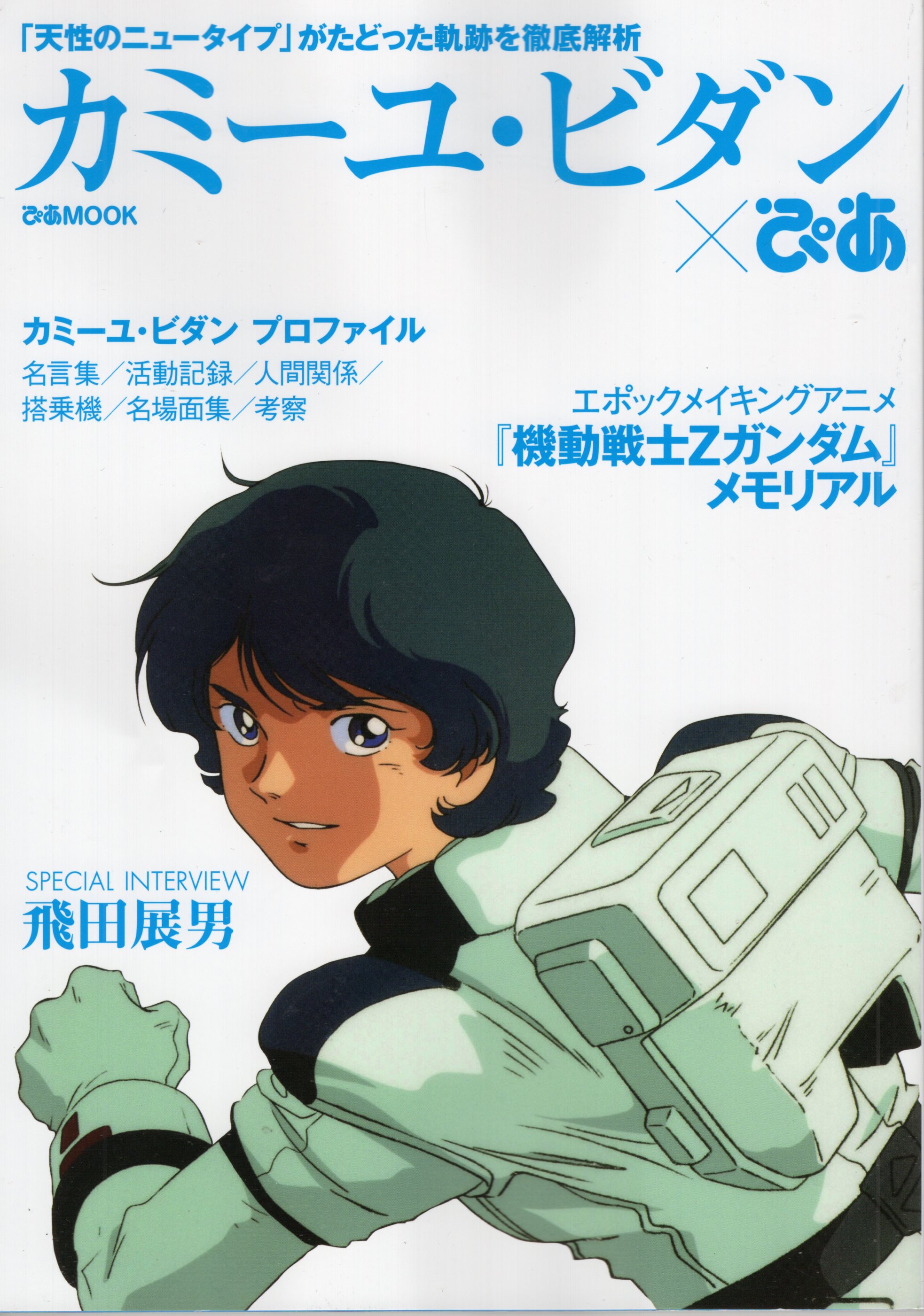 Pia Pia Mook Kamille Bidan Pia Mandarake Online Shop Pia Pia Mook Kamille Bidan Pia Mandarake Online Shop