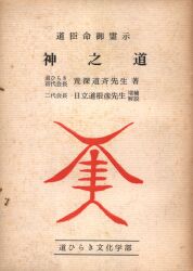 荒深道斉/日立道根彦