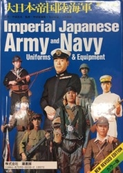 Mandarake | 札幌店 - Military