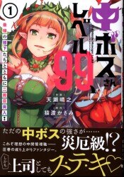 天瀬晴之 買取情報 まんだらけ 天瀬晴之 買取情報 まんだらけ