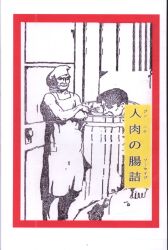 Akio Seno