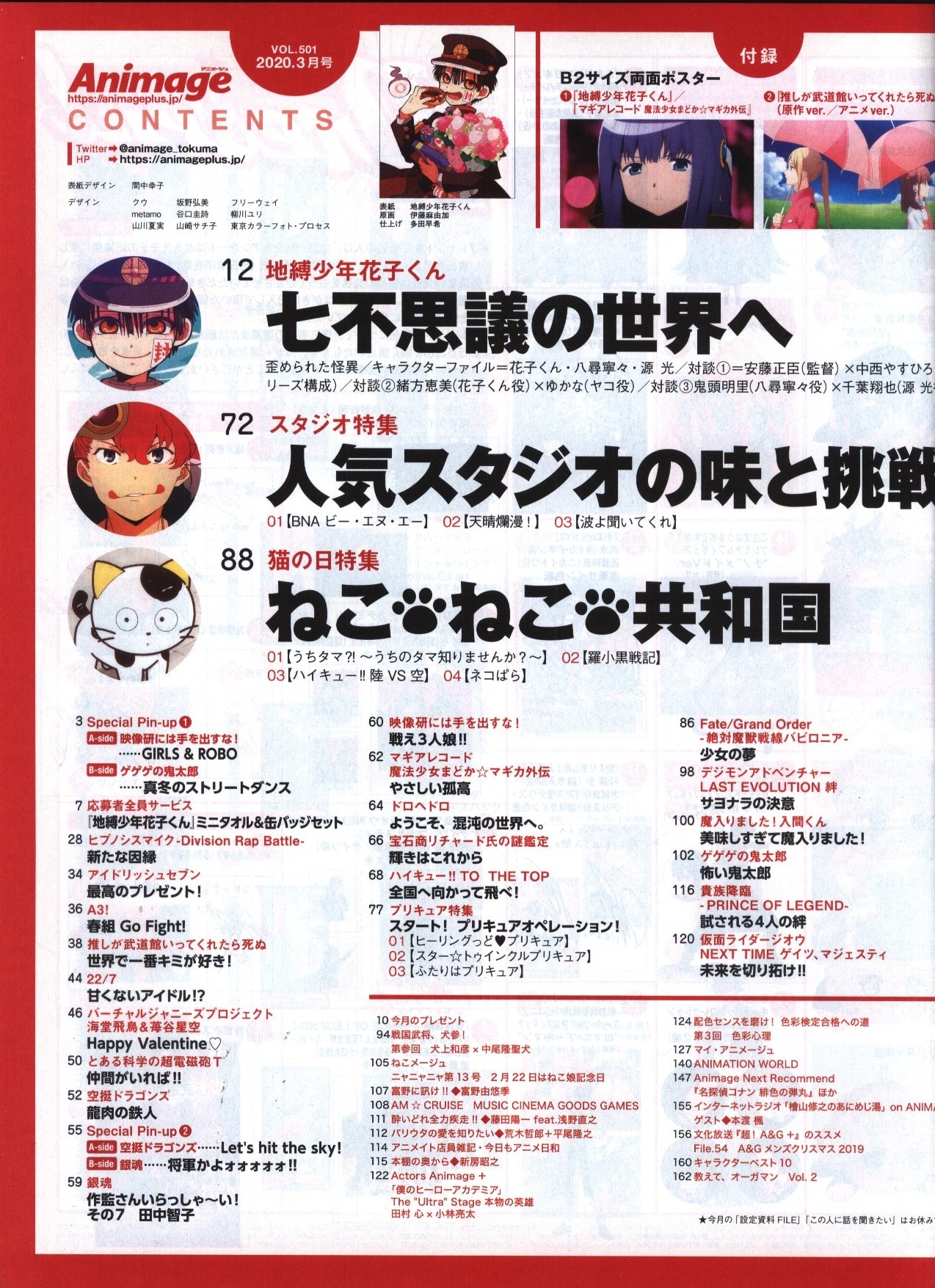 Animage Years March Edition 501 Mandarake Online Shop Animage Years March Edition 501 Mandarake Online Shop