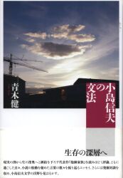 青木健