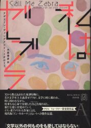 アザリーン・ヴァンデアフリートオルーミ