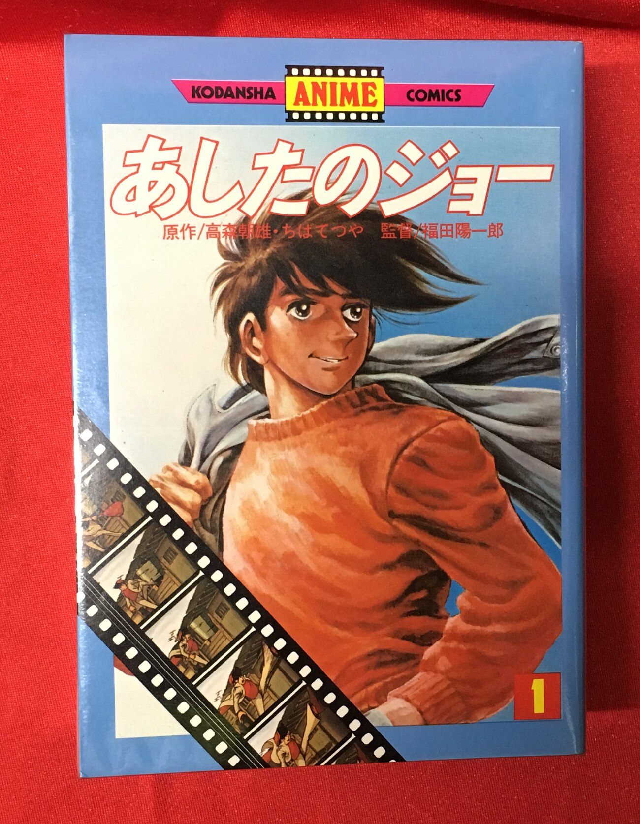 講談社 アニメkc あしたのジョー アニメ版 全4巻セット まんだらけ Mandarake 講談社 アニメkc あしたのジョー アニメ版 全4巻セット まんだらけ Mandarake