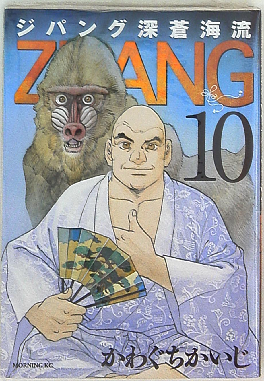 講談社 モーニングkc かわぐちかいじ ジパング 深蒼海流 10 まんだらけ Mandarake 講談社 モーニングkc かわぐちかいじ ジパング 深蒼海流 10 まんだらけ Mandarake