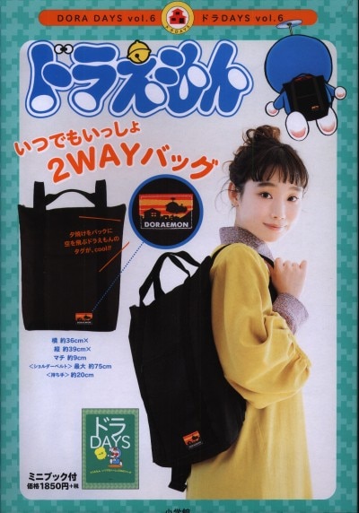 小学館 Dora Days 6 まんだらけ Mandarake 小学館 Dora Days 6 まんだらけ Mandarake