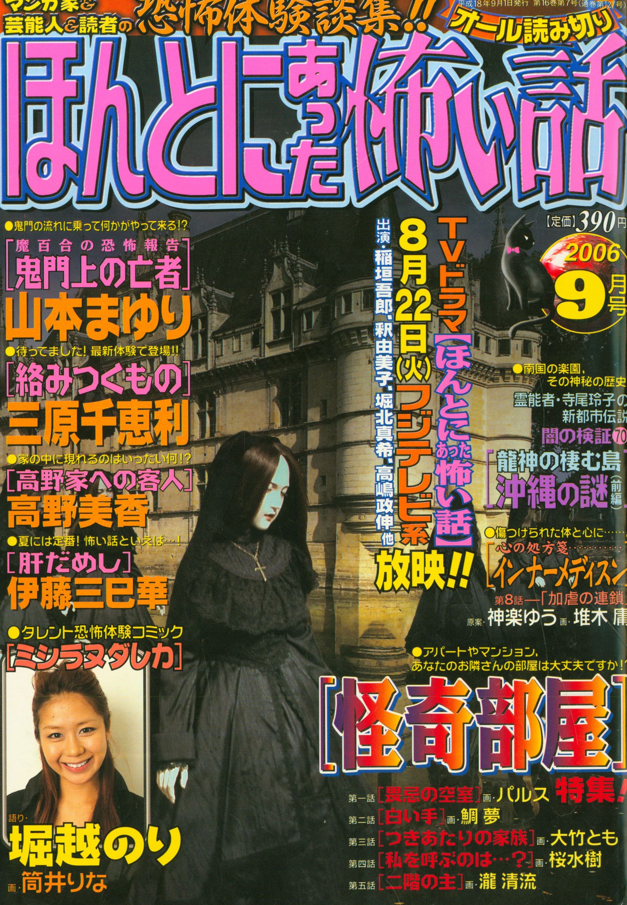 新装版】ほんとにあった怖い話 読者の恐怖体験談集2 - メルカリ