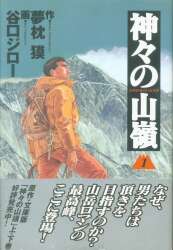 まんだらけ通販 谷口ジロー まんだらけ通販 谷口ジロー