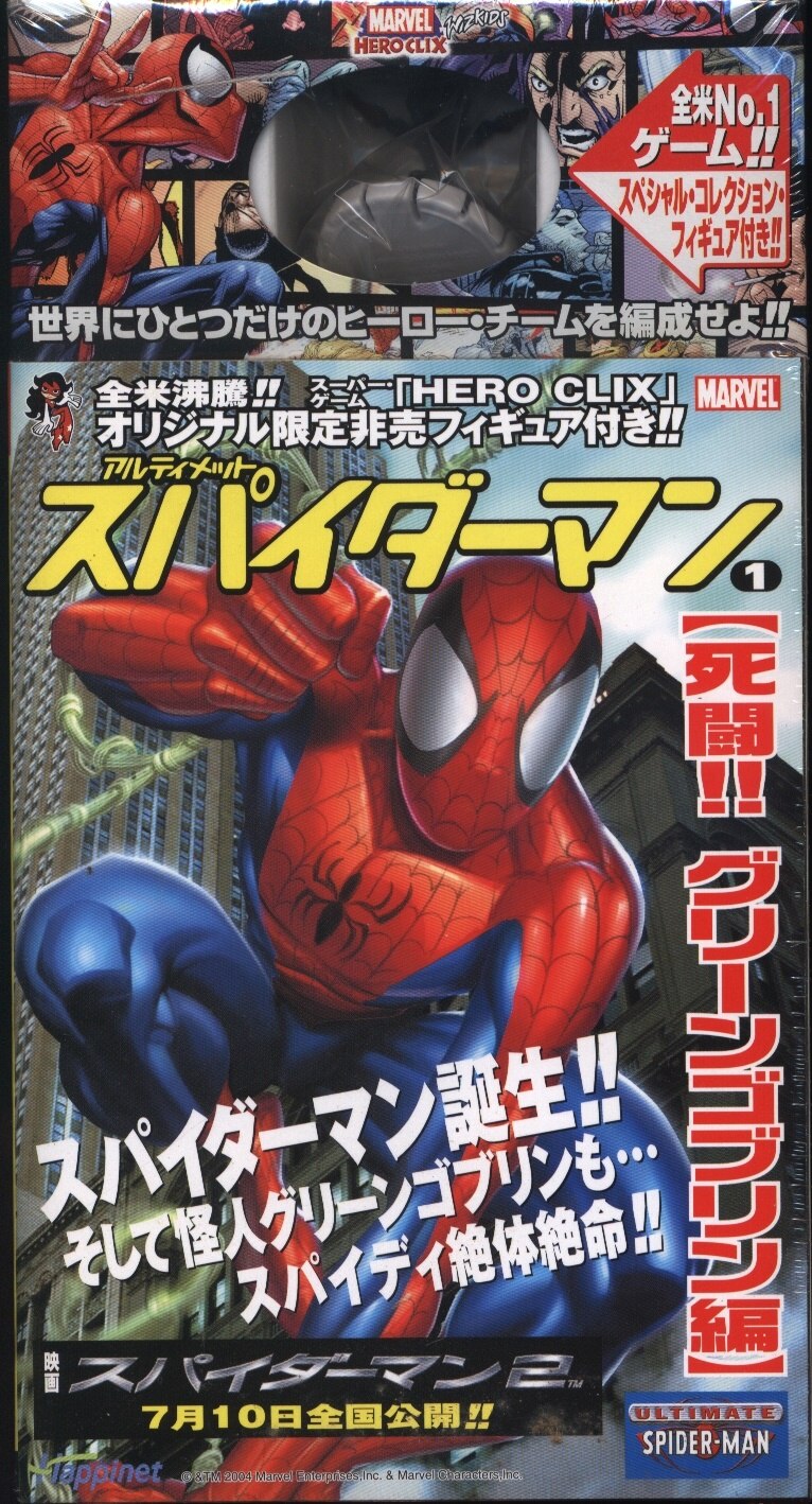 ハピネット マーク パグリー アルティメットスパイダーマン 死闘 グリーンゴブリン編 1 まんだらけ Mandarake ハピネット マーク パグリー アルティメットスパイダーマン 死闘 グリーンゴブリン編 1 まんだらけ Mandarake