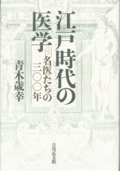 青木歳幸