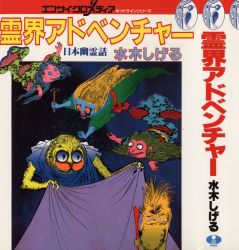 アイペック