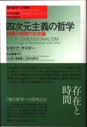 An Invitation to Contemporary Philosophy Great Works