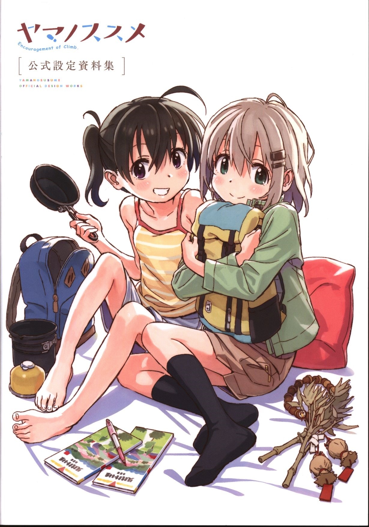 エイトビット ヤマノススメ 公式設定資料集 まんだらけ Mandarake エイトビット ヤマノススメ 公式設定資料集 まんだらけ Mandarake
