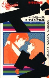 まんだらけ通販 やまさき 拓味 まんだらけ通販 やまさき 拓味