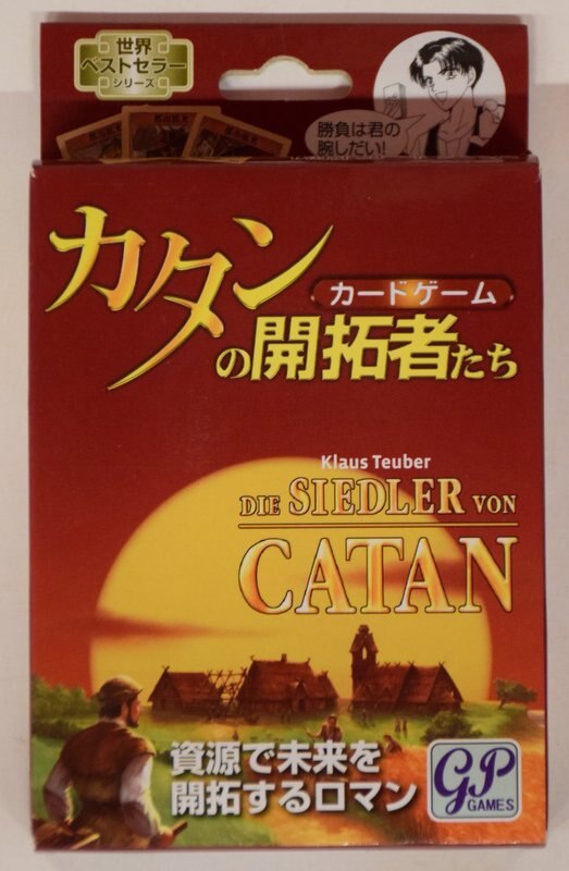 ジーピー カタン カタンの開拓者たち カードゲーム版 まんだらけ Mandarake ジーピー カタン カタンの開拓者たち カードゲーム版 まんだらけ Mandarake