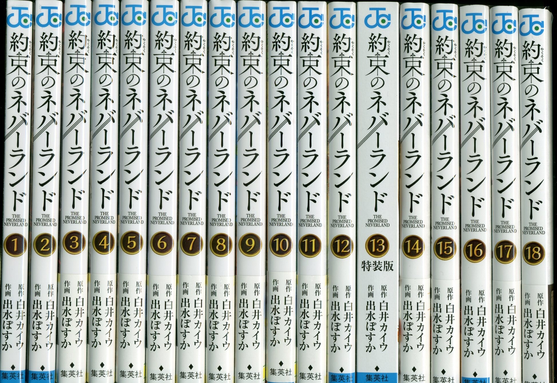 約束 の ネバーランド 18 巻 約束 の ネバーランド 18 巻