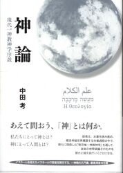 石田尚豊 両界曼荼羅の智慧 | まんだらけ Mandarake