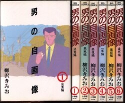 まんだらけ通販 自画像 まんだらけ通販 自画像