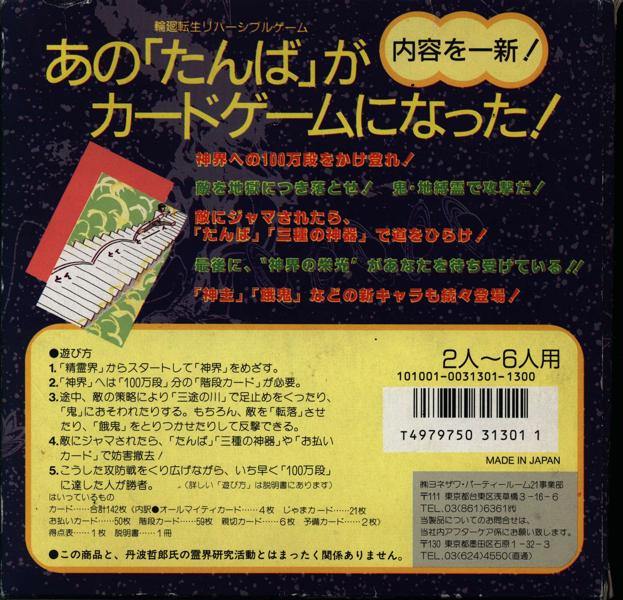 たんば 相原コージ たんばミニ まんだらけ Mandarake たんば 相原コージ たんばミニ まんだらけ Mandarake