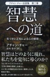 アチャン・チャー