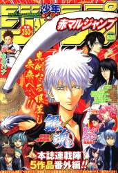まんだらけ通販 少年ジャンプnext まんだらけ通販 少年ジャンプnext