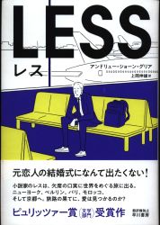 アンドリュー・ショーン・グリア
