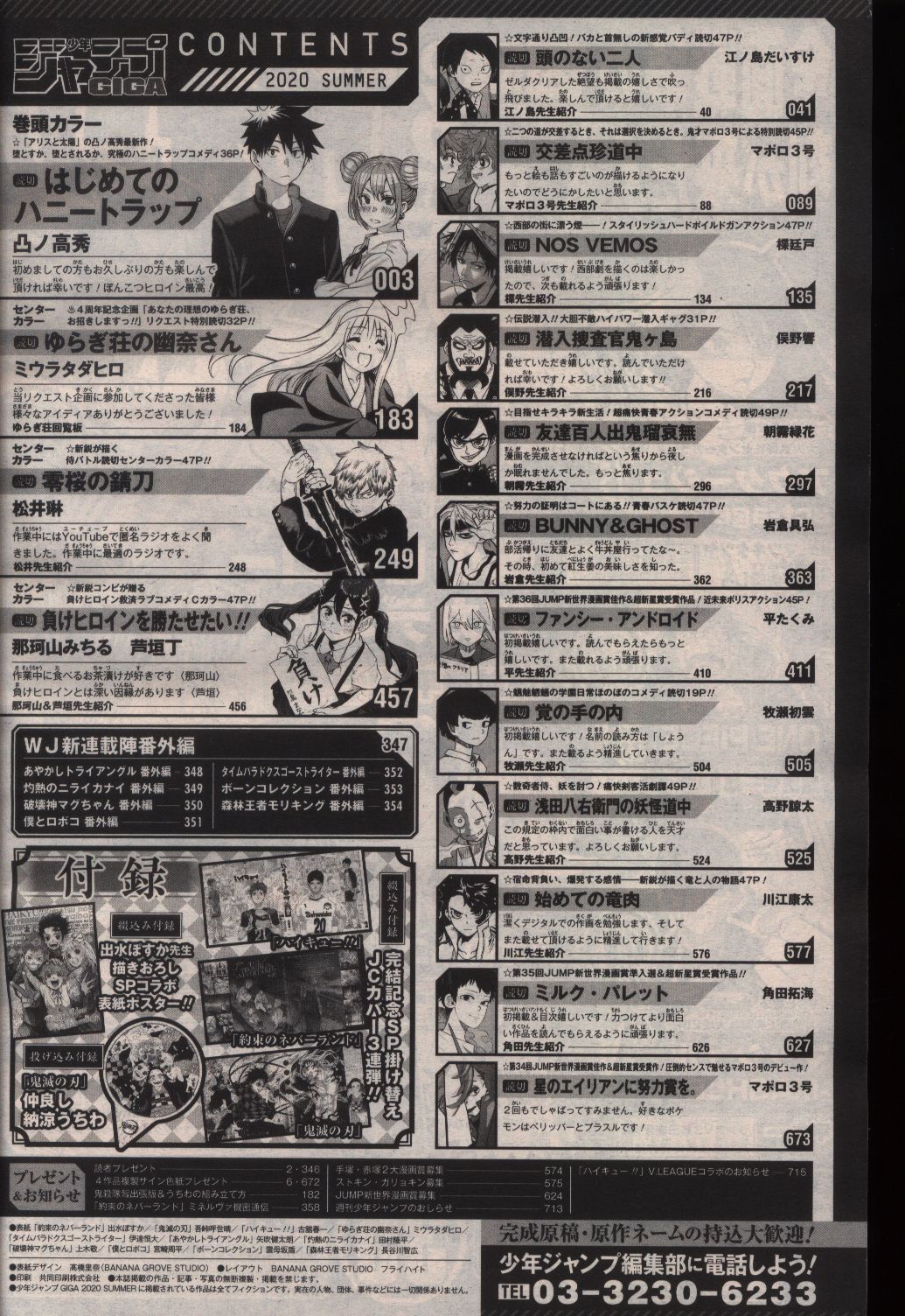 少年ジャンプgiga Summer 夏 まんだらけ Mandarake 少年ジャンプgiga Summer 夏 まんだらけ Mandarake
