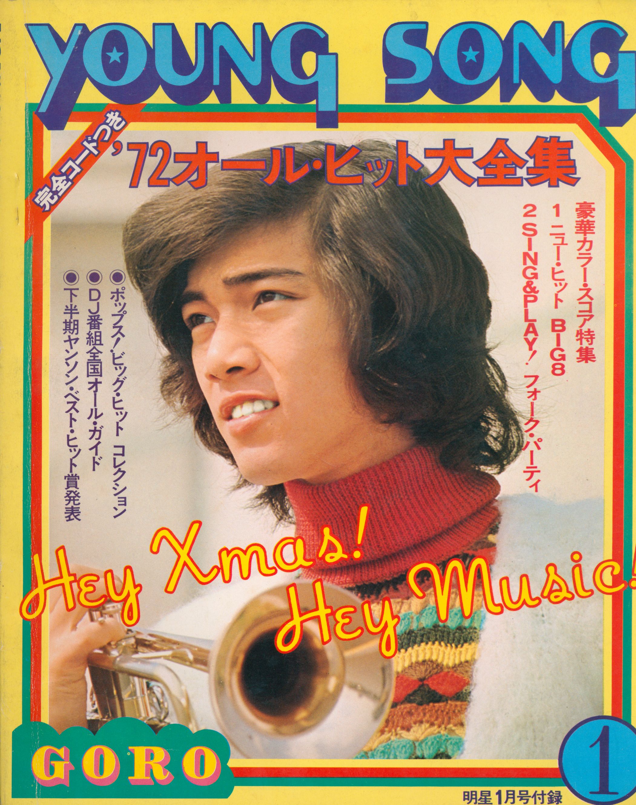 野口五郎 レコード 男性 アイドル
