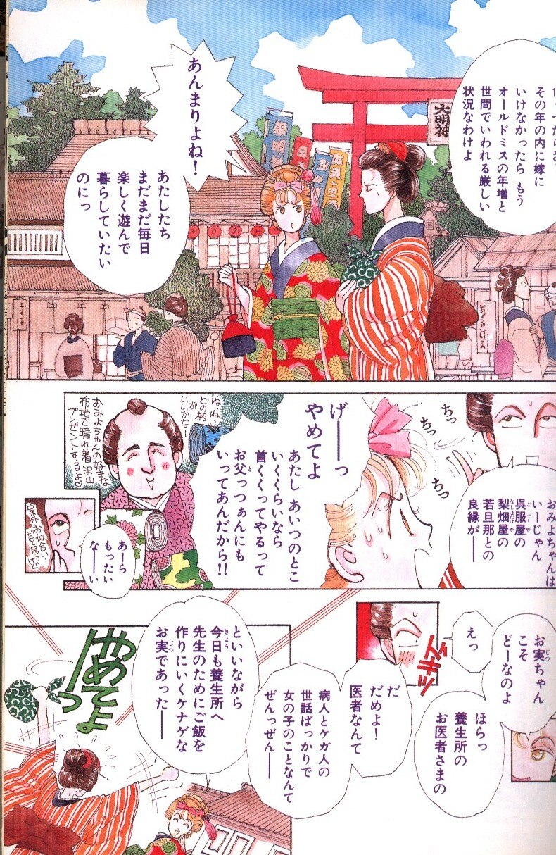 集英社 ぶーけコミックス 松苗あけみ 純情クレイジーフルーツ番外編 まんだらけ Mandarake