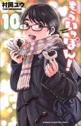まんだらけ通販 村岡ユウ まんだらけ通販 村岡ユウ