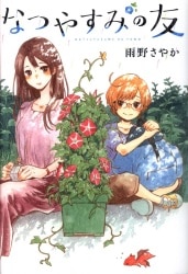 Akita Shoten Shonen Champion Comics Extra More Junji Ito Dissolution Classroom Mandarake Online Shop Akita Shoten Shonen Champion Comics Extra More Junji Ito Dissolution Classroom Mandarake Online Shop