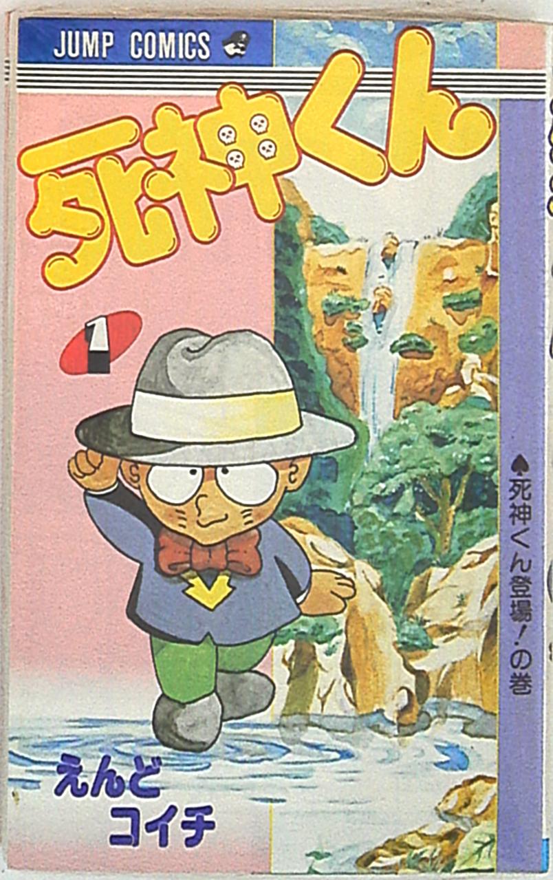 Shueisha Jump Comics Koichi Endo Shinigami Kun 1 Mandarake Online Shop
