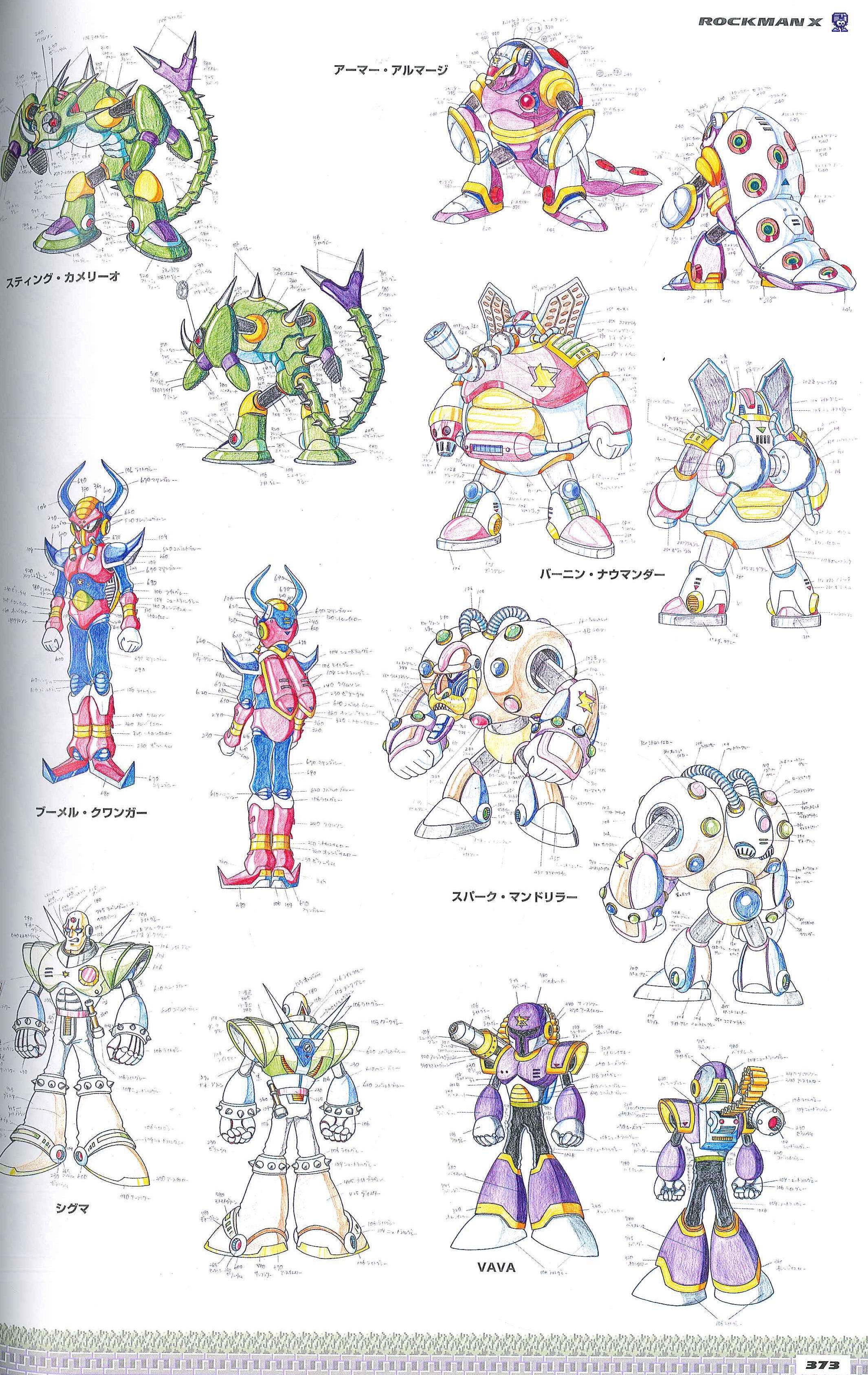 復刊ドットコム 『R20+5 ロックマン&ロックマンX オフィシャル 復刊ドットコム 『R20+5 ロックマン&ロックマンX オフィシャル