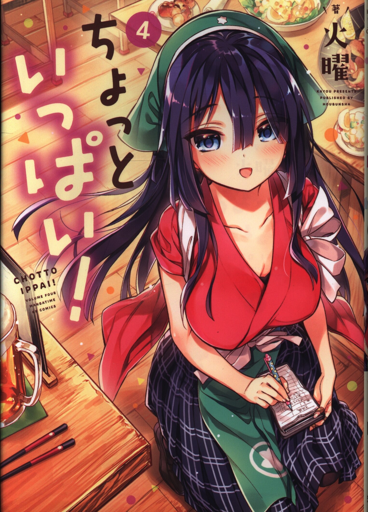 Houbunsha Manga Time Kr Comics Forward Tuesday A Little Full 4 Mandarake 在线商店 Houbunsha Manga Time Kr Comics Forward Tuesday A Little Full 4 Mandarake 在线商店