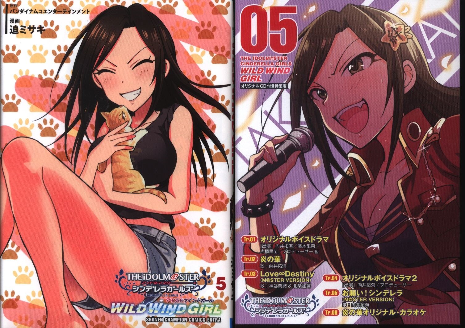 Akita Shoten Shonen Champion Comics Extra Sako Misaki Idolmaster Cinderella Girls Wild Wind Girl Gamers Special Edition 5 Mandarake Online Shop