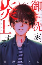 まんだらけ通販 藤沢もやし まんだらけ通販 藤沢もやし