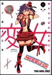 まんだらけ通販 此ノ木よしる まんだらけ通販 此ノ木よしる