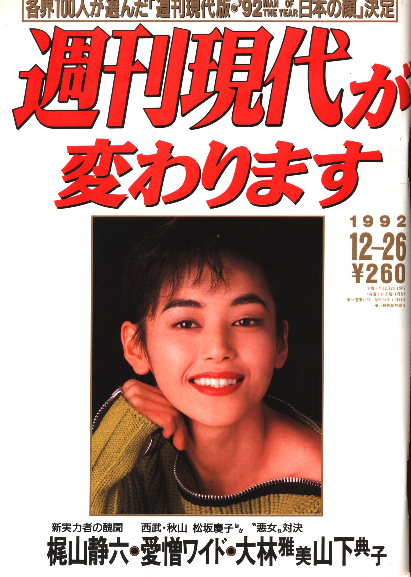 広告批評　1992年　16冊　傷あり 広告批評 1992年 16冊 傷あり
